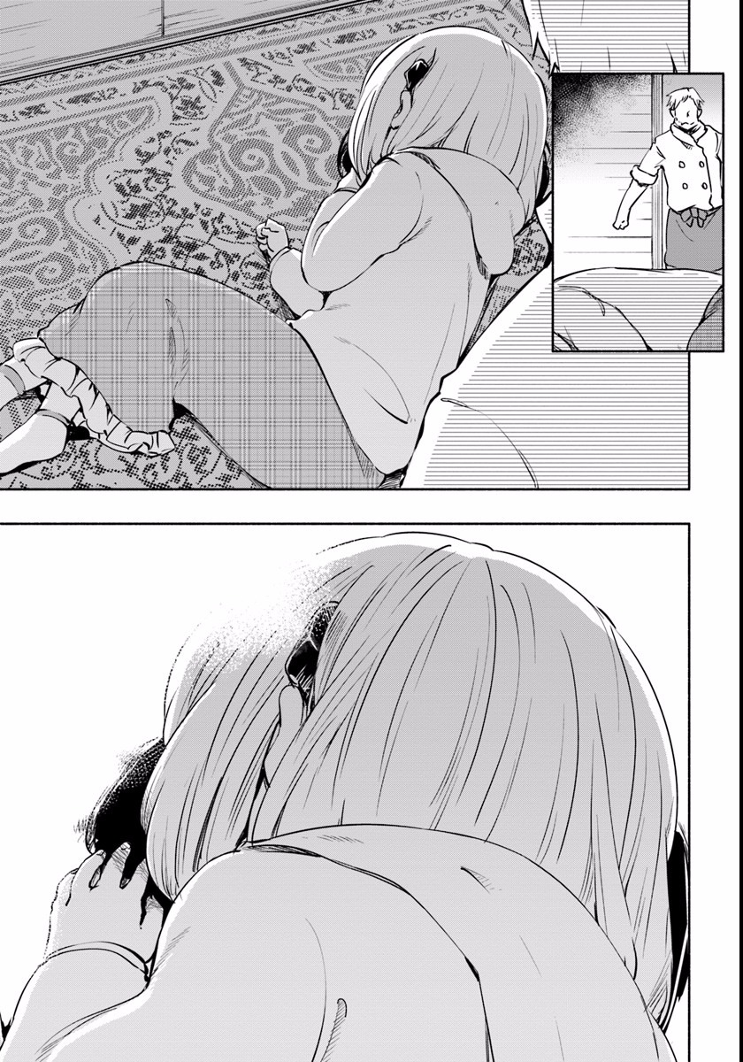 For My Daughter, I Might Even Be Able to Defeat the Demon King Chapter 15 page 1 - Chapter 15: Small Girl, That "Incident" Part 2