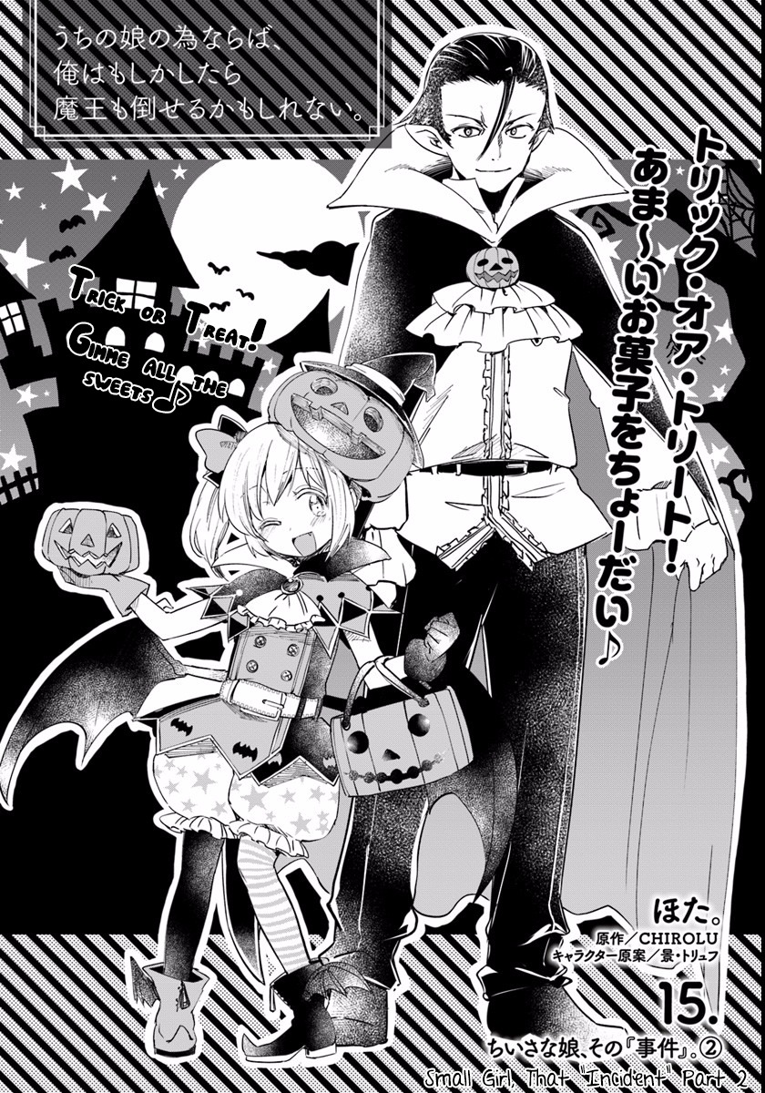 For My Daughter, I Might Even Be Able to Defeat the Demon King Chapter 15 page 4 - Chapter 15: Small Girl, That "Incident" Part 2