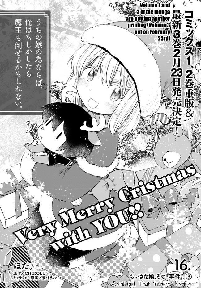 For My Daughter, I Might Even Be Able to Defeat the Demon King Chapter 16 page 4 - Chapter 16: Small Girl, That "Incident" Part 3