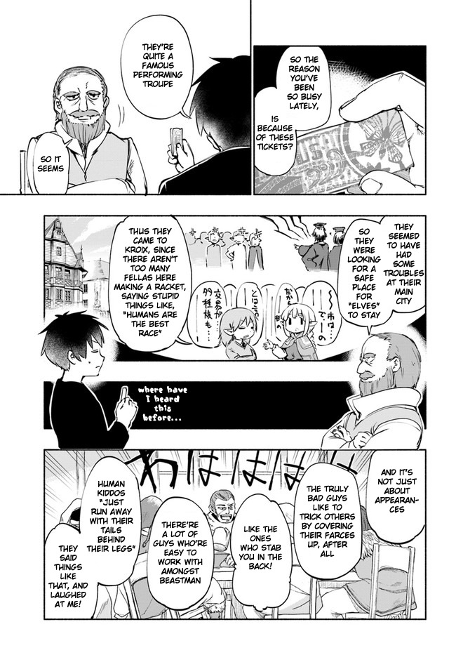 For My Daughter, I Might Even Be Able to Defeat the Demon King Chapter 17.5 page 3 - Chapter 17.5: Young girl, The aftershock of that "Incident"
