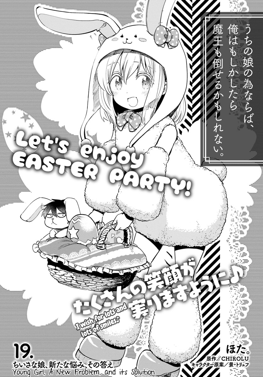 For My Daughter, I Might Even Be Able to Defeat the Demon King Chapter 19 page 3 - Chapter 19: Young Girl, A New Problem and it's Solution