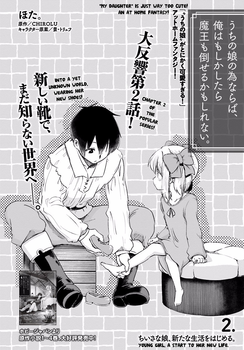 For My Daughter, I Might Even Be Able to Defeat the Demon King Chapter 2 page 1 - Chapter 2: A Start to Her New Life