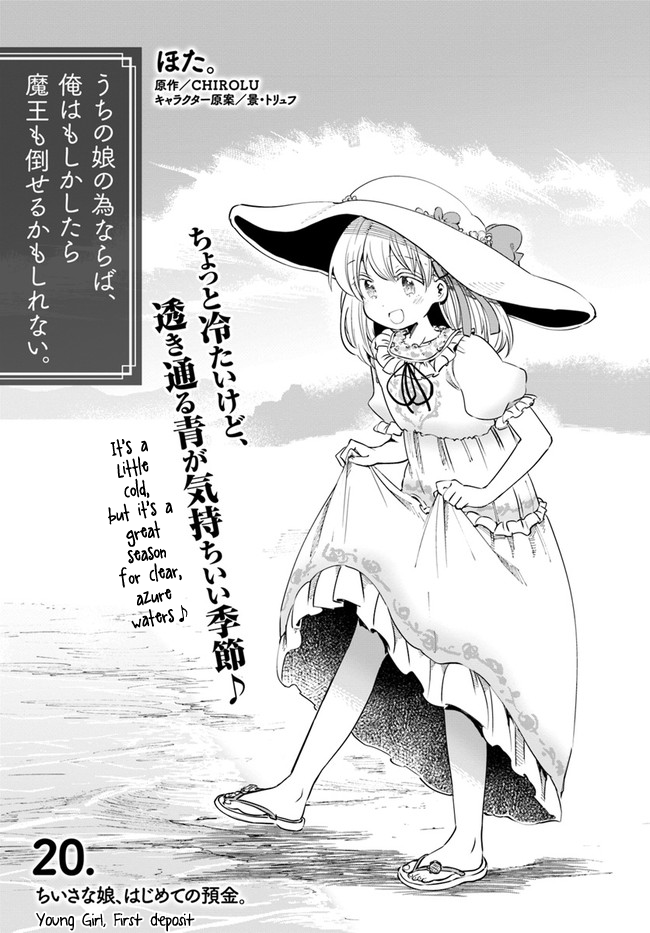 For My Daughter, I Might Even Be Able to Defeat the Demon King Chapter 20 page 3 - Chapter 20: Young Girl, First Deposit
