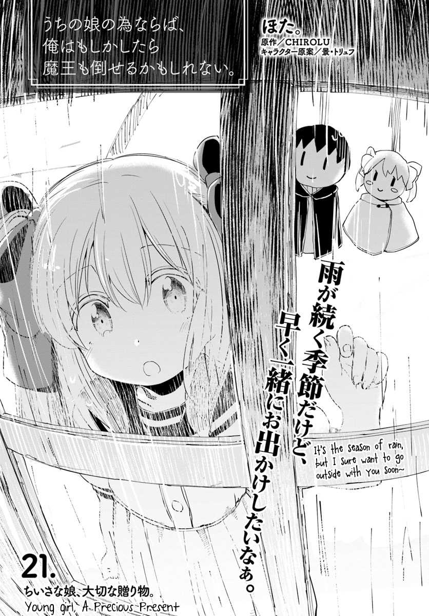For My Daughter, I Might Even Be Able to Defeat the Demon King Chapter 21 page 3 - Chapter 21: Young Girl, A Precious Present