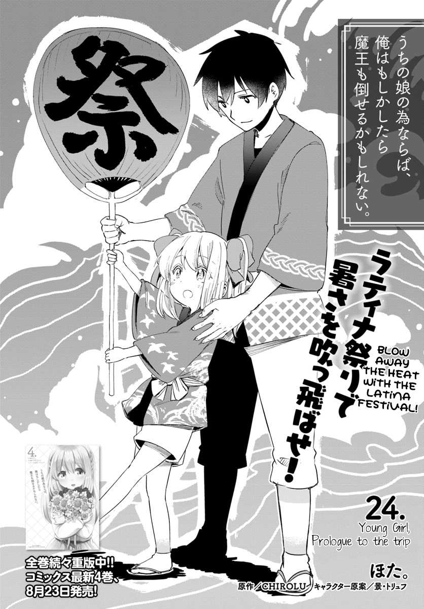 For My Daughter, I Might Even Be Able to Defeat the Demon King Chapter 24 page 4 - Chapter 24: Young Girl, Prologue to the Trip