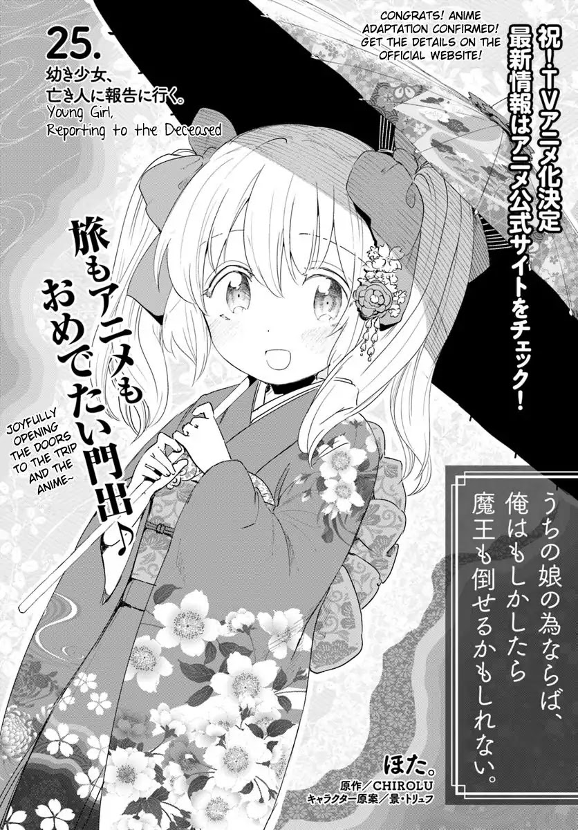 For My Daughter, I Might Even Be Able to Defeat the Demon King Chapter 25 page 4 - Chapter 25: Young Girl, Reporting to the Deceased