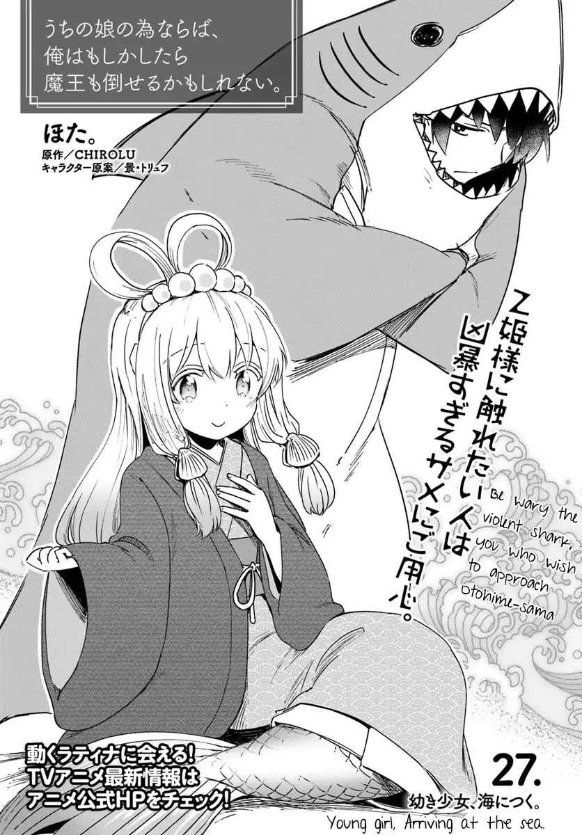 For My Daughter, I Might Even Be Able to Defeat the Demon King Chapter 27 page 1 - Chapter 27: Young girl, Arriving at the sea