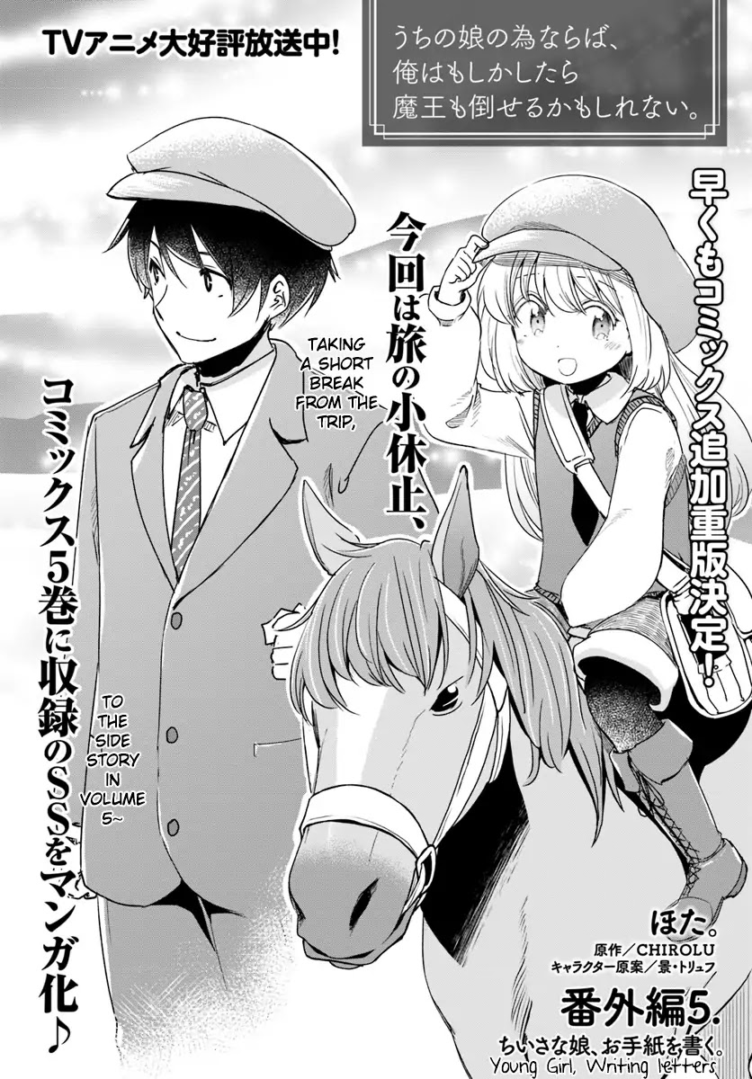 For My Daughter, I Might Even Be Able to Defeat the Demon King Chapter 28.5 page 2 - Chapter 28.5: Young Girl, Writing Letters