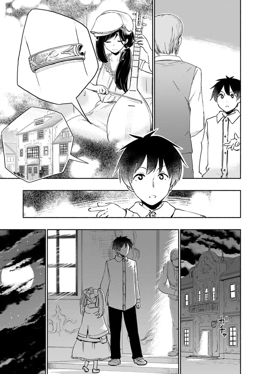 For My Daughter, I Might Even Be Able to Defeat the Demon King Chapter 28 page 13 - Chapter 28: Young Girl, A New Counter