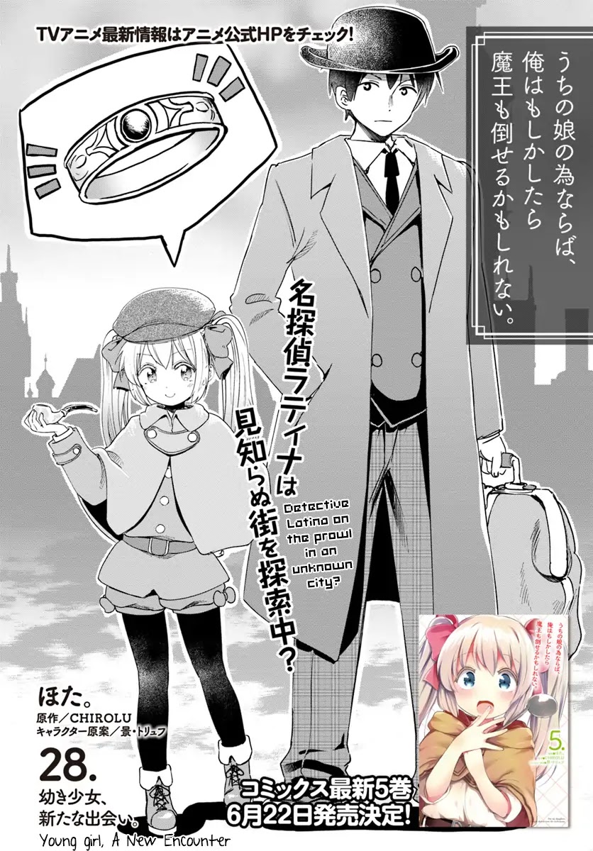 For My Daughter, I Might Even Be Able to Defeat the Demon King Chapter 28 page 4 - Chapter 28: Young Girl, A New Counter