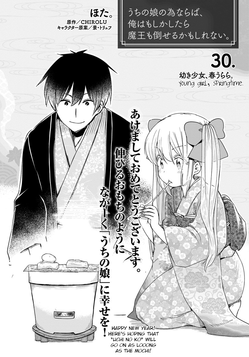 For My Daughter, I Might Even Be Able to Defeat the Demon King Chapter 30 page 2 - Chapter 30: Young Girl, Springtime