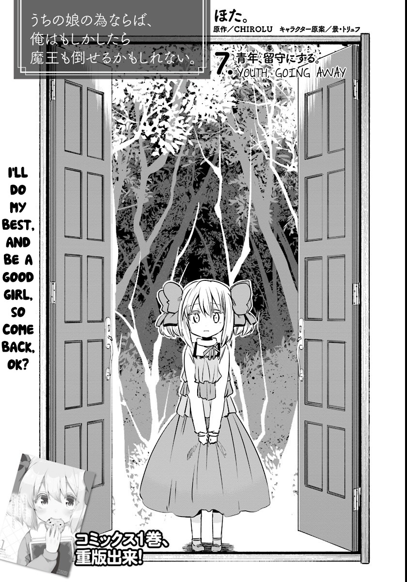 For My Daughter, I Might Even Be Able to Defeat the Demon King Chapter 7 page 3 - Chapter 7: Youth, Going Away