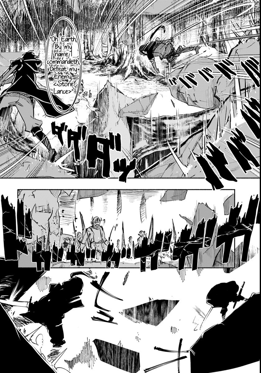 For My Daughter, I Might Even Be Able to Defeat the Demon King Chapter 8 page 19 - Chapter 8: Youth, Going Away. Interlude.
