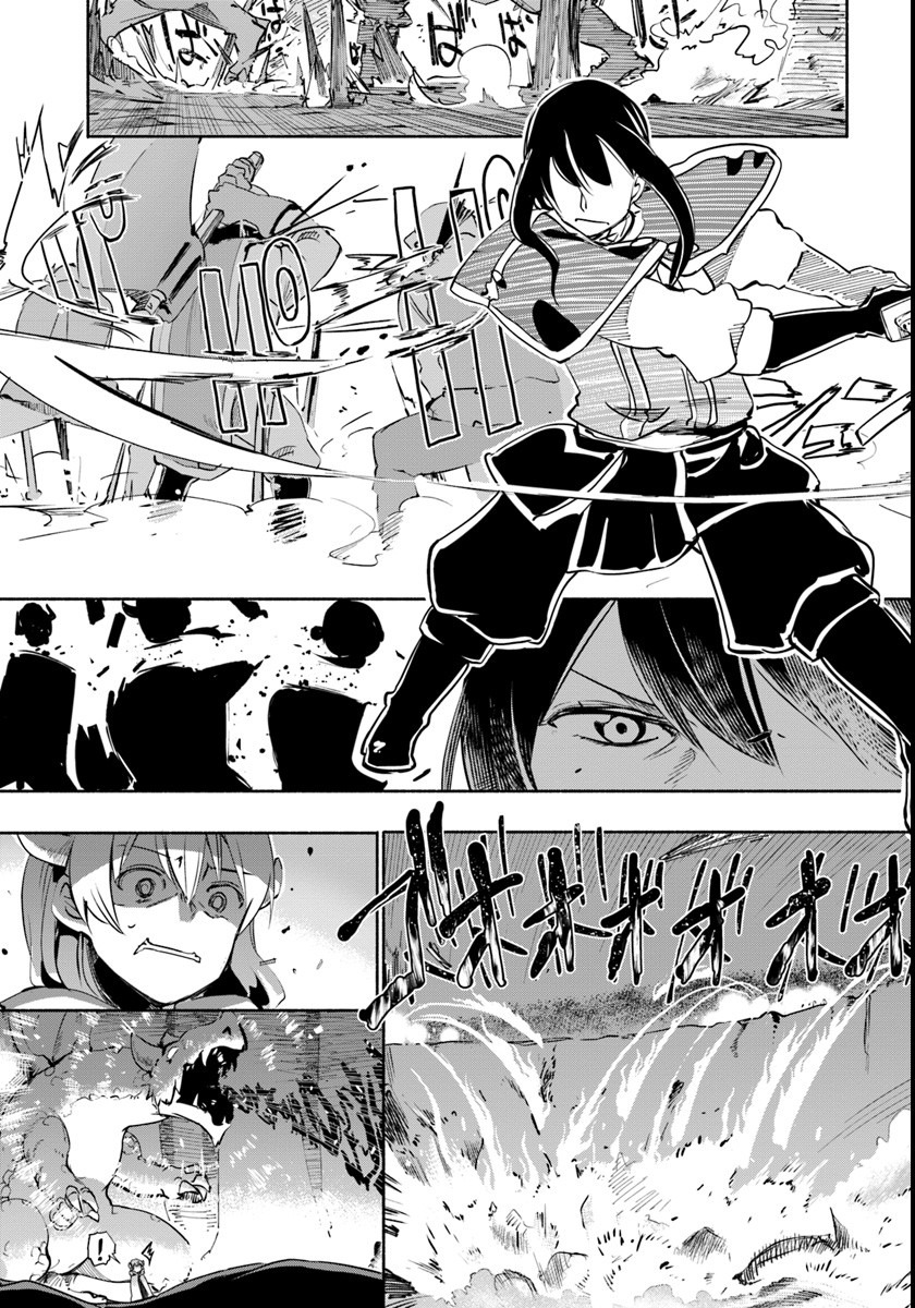 For My Daughter, I Might Even Be Able to Defeat the Demon King Chapter 8 page 20 - Chapter 8: Youth, Going Away. Interlude.