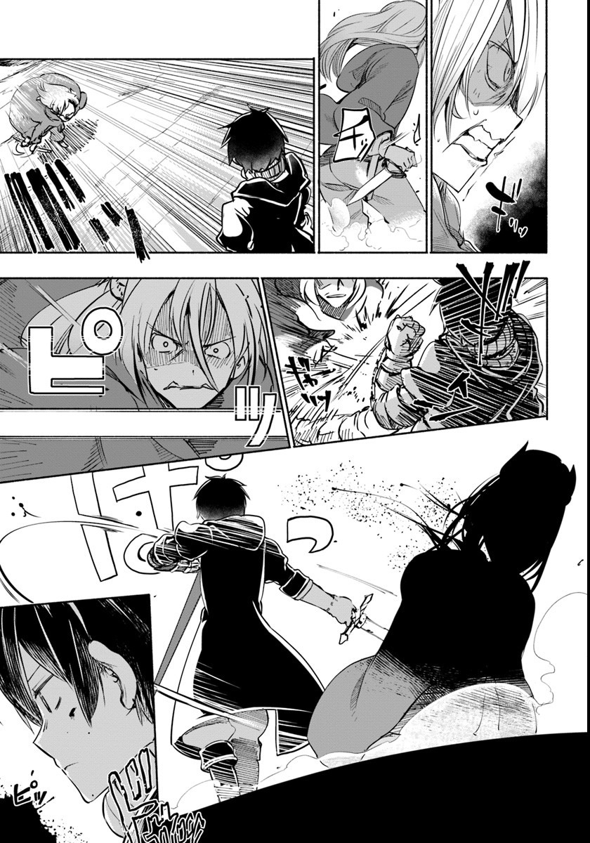 For My Daughter, I Might Even Be Able to Defeat the Demon King Chapter 8 page 22 - Chapter 8: Youth, Going Away. Interlude.