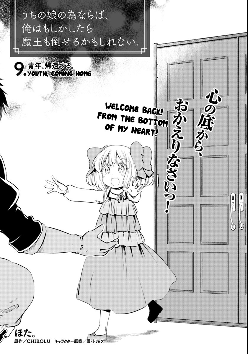 For My Daughter, I Might Even Be Able to Defeat the Demon King Chapter 9 page 3 - Chapter 9: Youth, Coming Home
