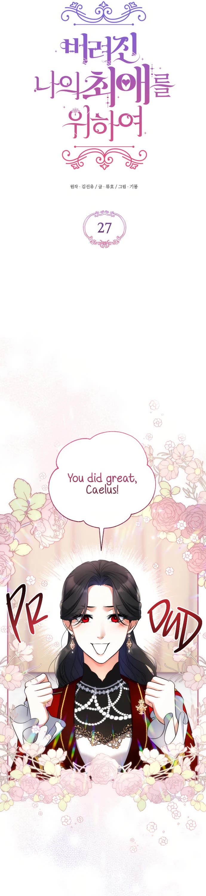 For My Derelict Favorite Chapter 27 page 13 - Chapter 27