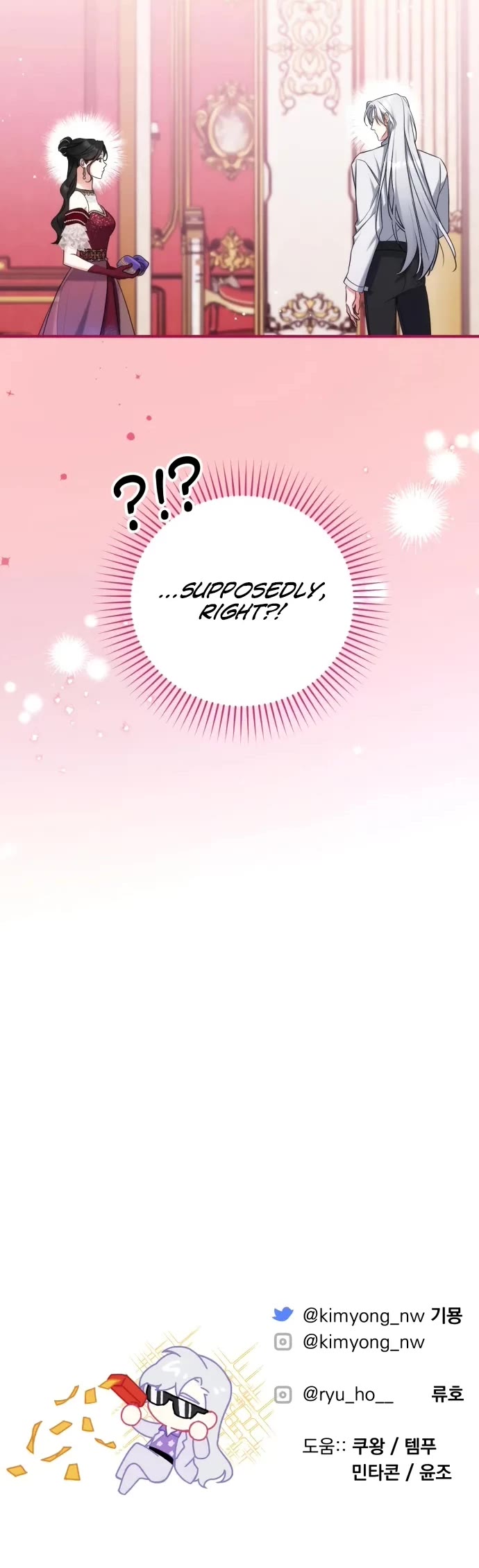 For My Derelict Favorite Chapter 30 page 45 - Chapter 30