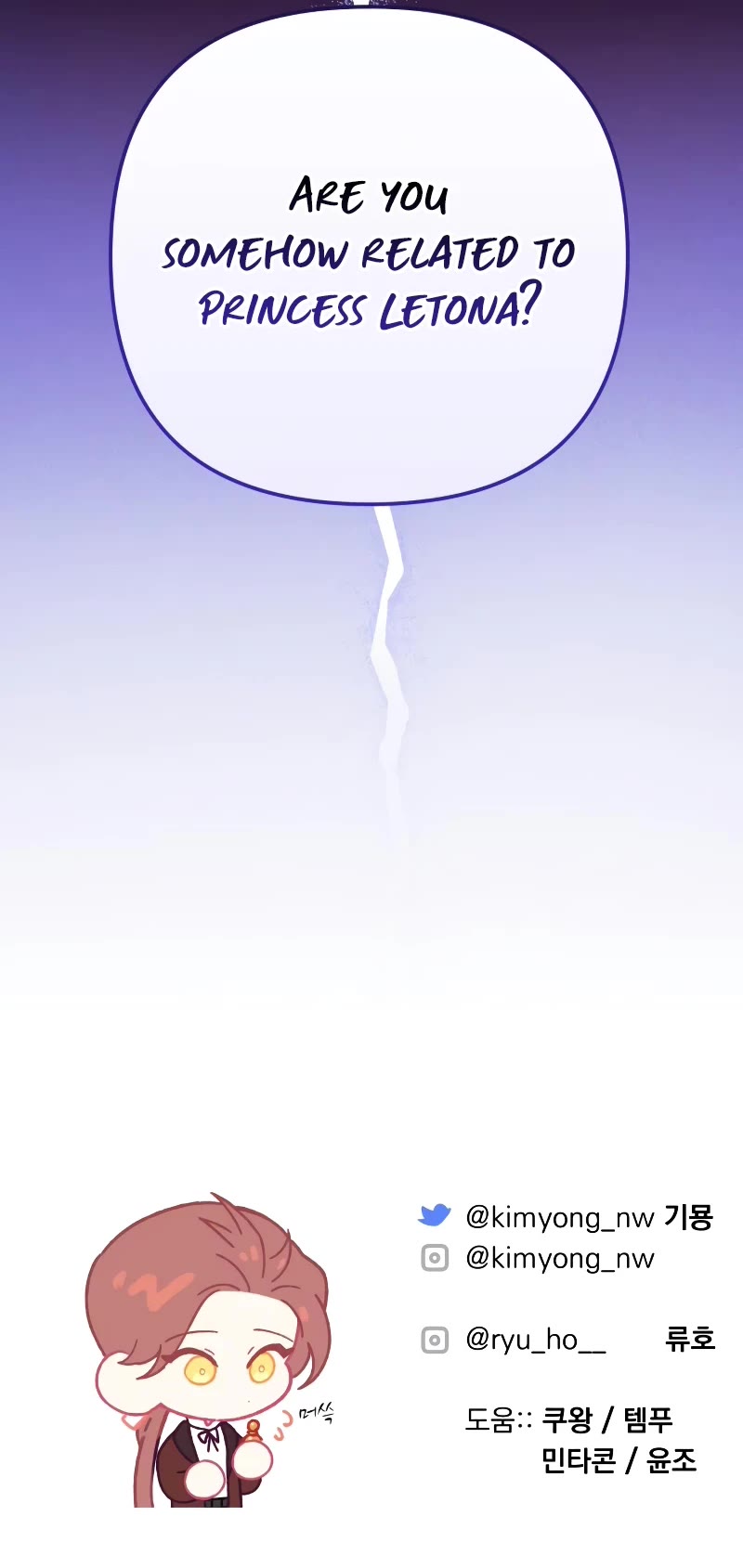 For My Derelict Favorite Chapter 46 page 50 - Chapter 46