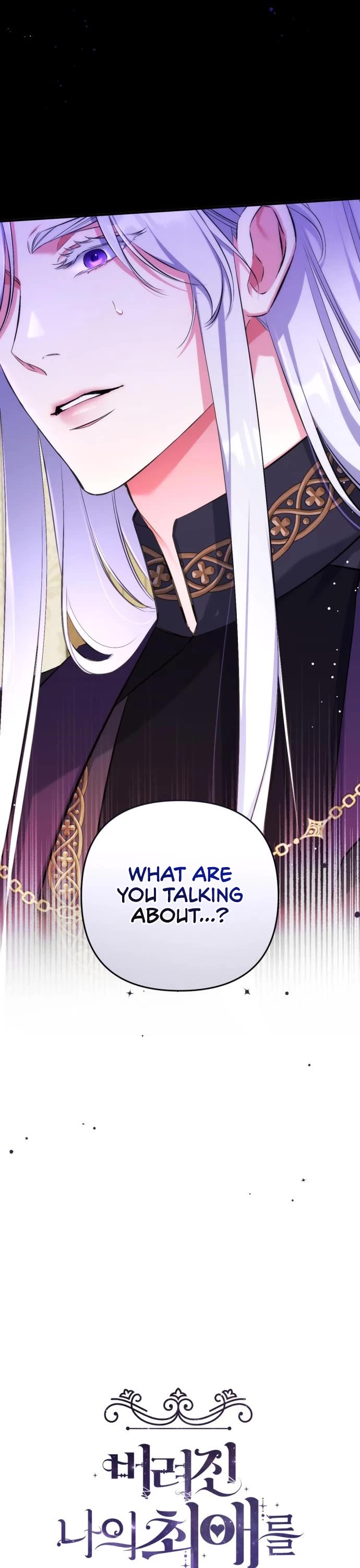 For My Derelict Favorite Chapter 47 page 19 - Chapter 47