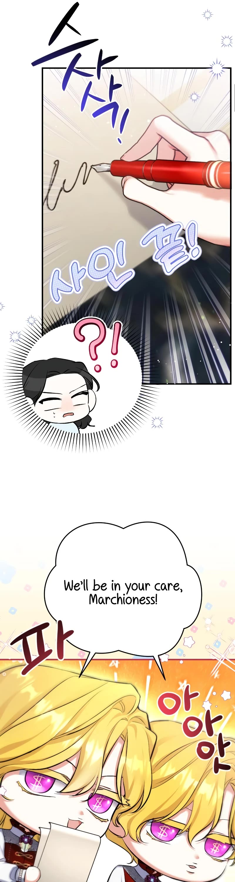 For My Derelict Favorite Chapter 48 page 51 - Chapter 48