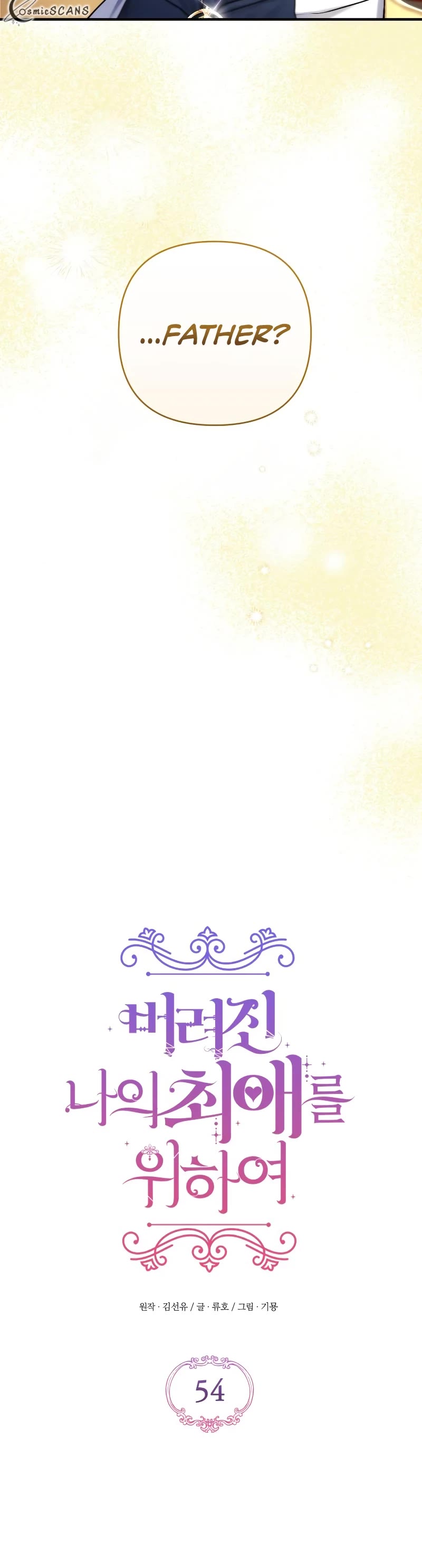 For My Derelict Favorite Chapter 54 page 3 - Chapter 54