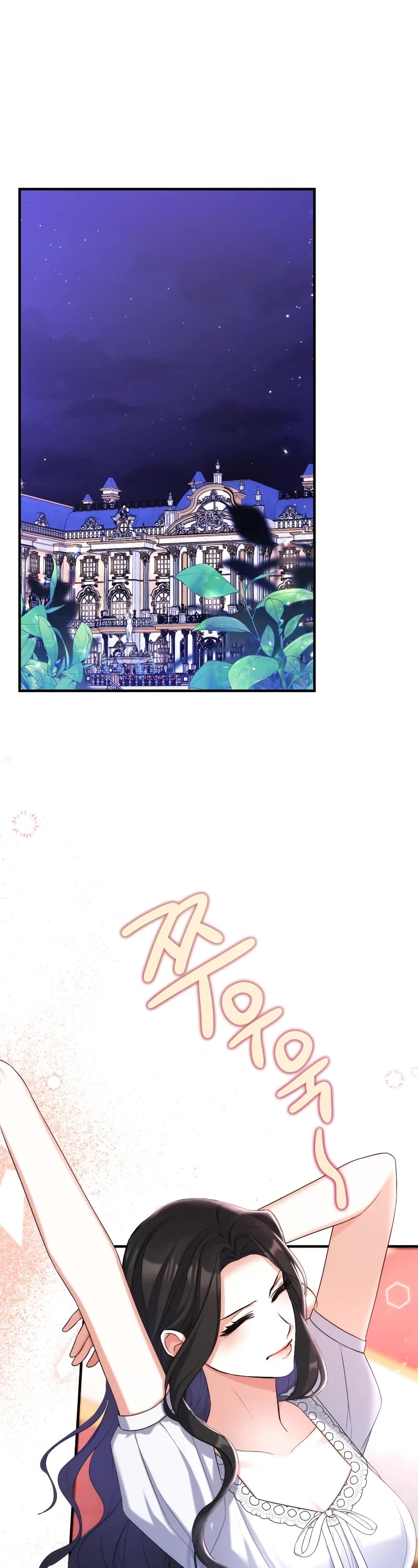 For My Derelict Favorite Chapter 55 page 2 - Chapter 55: S1 END
