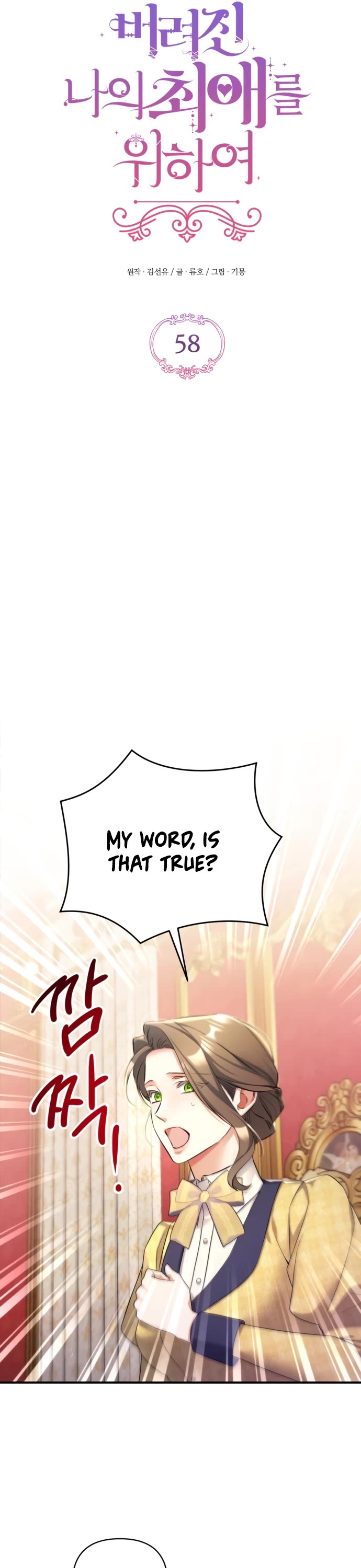 For My Derelict Favorite Chapter 58 page 12 - Chapter 58
