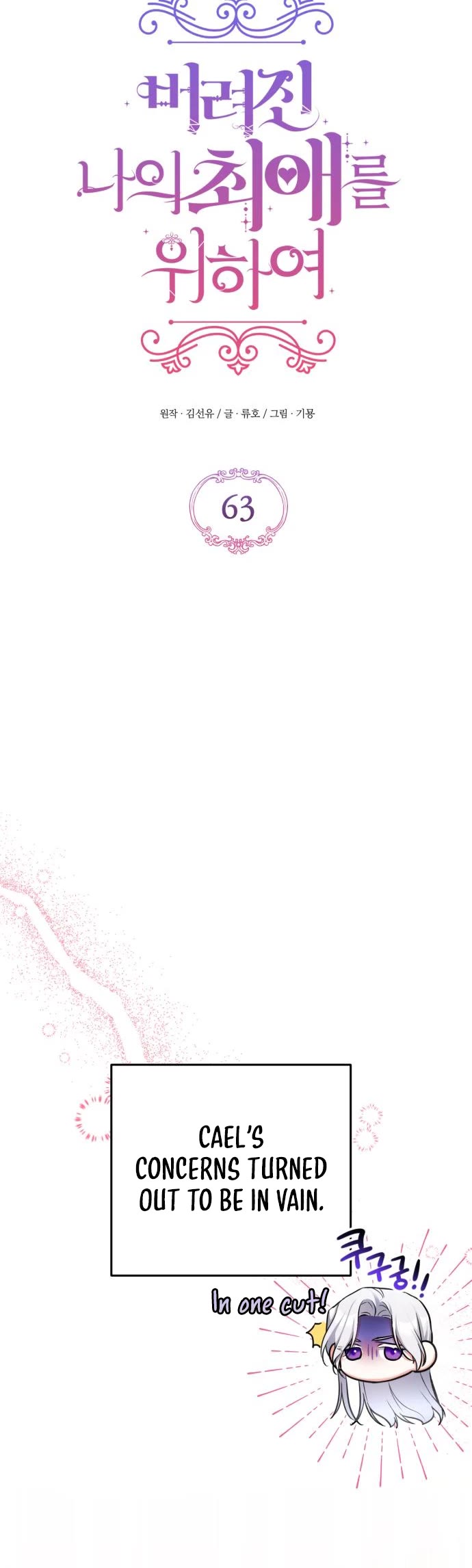 For My Derelict Favorite Chapter 63 page 16 - Chapter 63