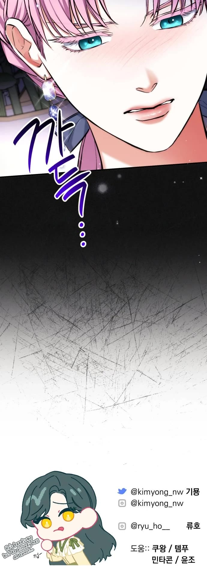 For My Derelict Favorite Chapter 72 page 48 - Chapter 72