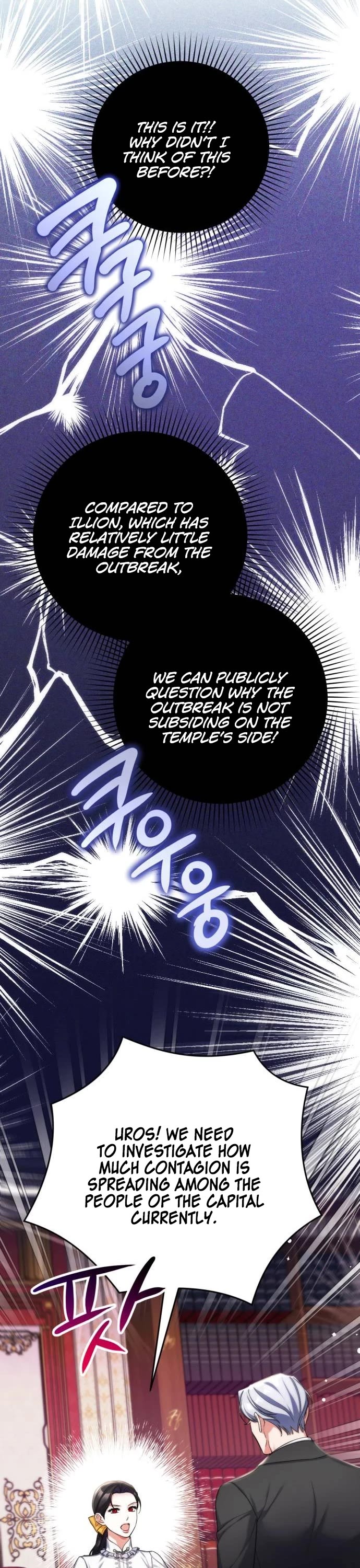 For My Derelict Favorite Chapter 73 page 35 - Chapter 73
