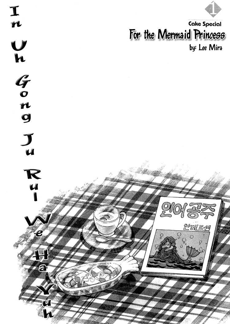 For the Mermaid Princess Chapter 1 page 3 - Chapter 1: The Purun High School Transfer Student
