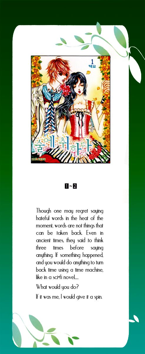 For the Sake of Dulcinea Chapter 13 page 5 - Chapter 13