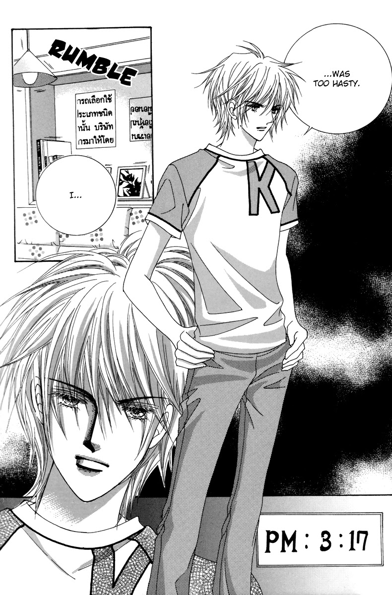 For the Sake of Dulcinea Chapter 23 page 45 - Chapter 23