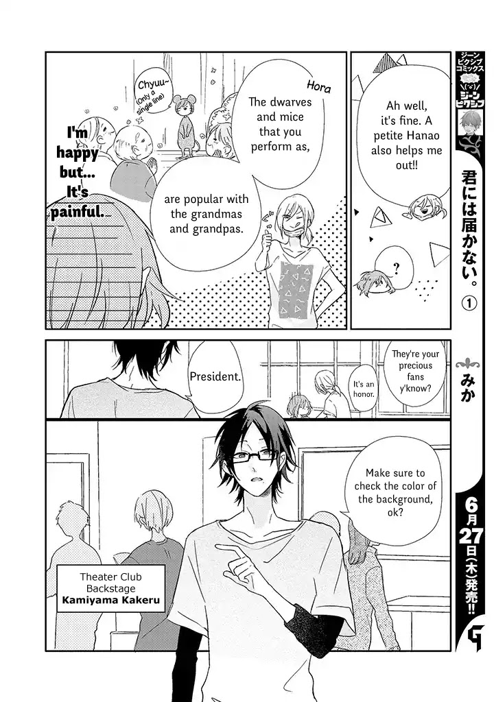 For You, I Would Become Anything Chapter 1 page 10 - Chapter 1: I Love You