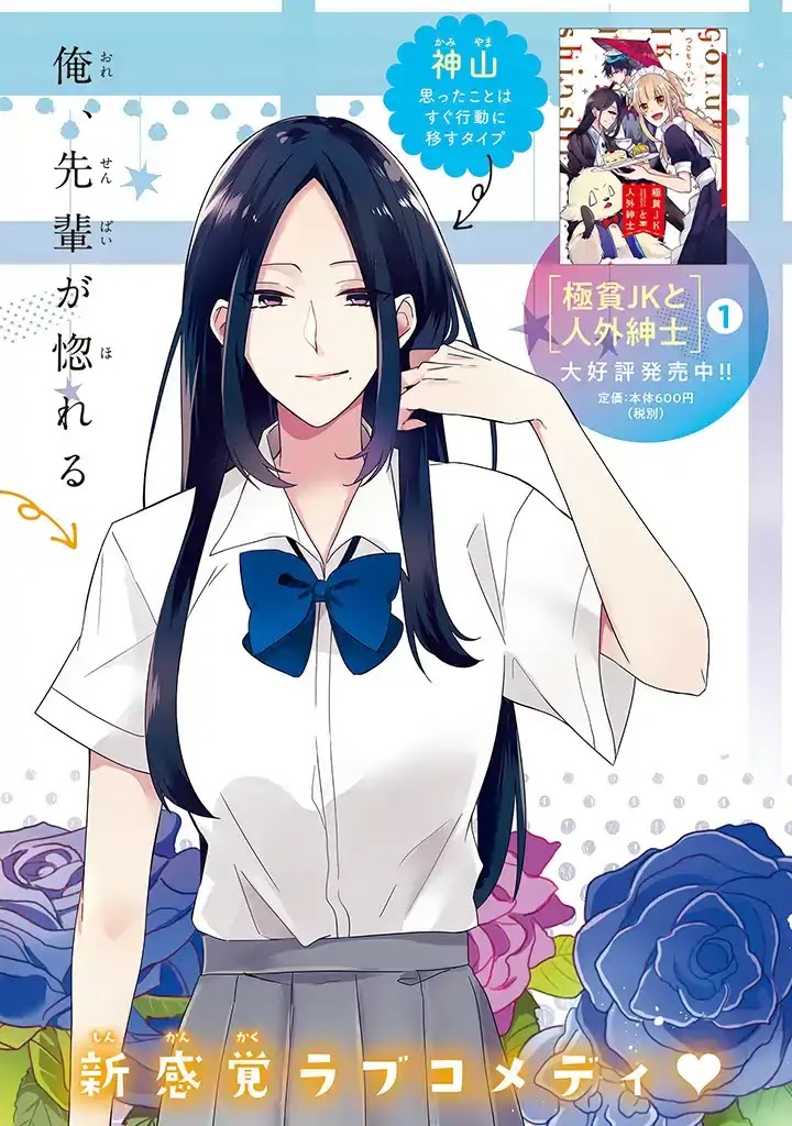 For You, I Would Become Anything Chapter 1 page 2 - Chapter 1: I Love You