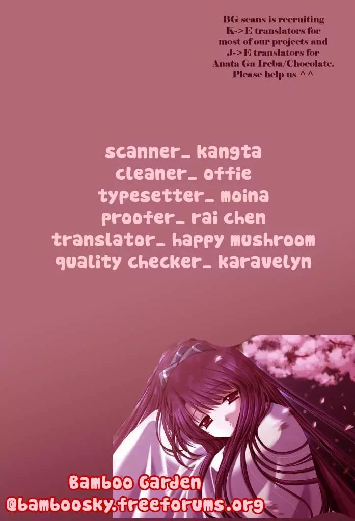 Forbidden Kiss Chapter 23 page 20 - Chapter 23