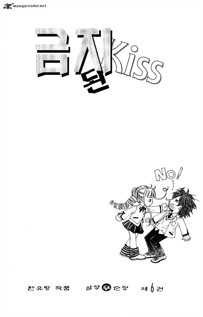 Forbidden Kiss Chapter 32 page 3 - Chapter 32 : Vol6 Ch1