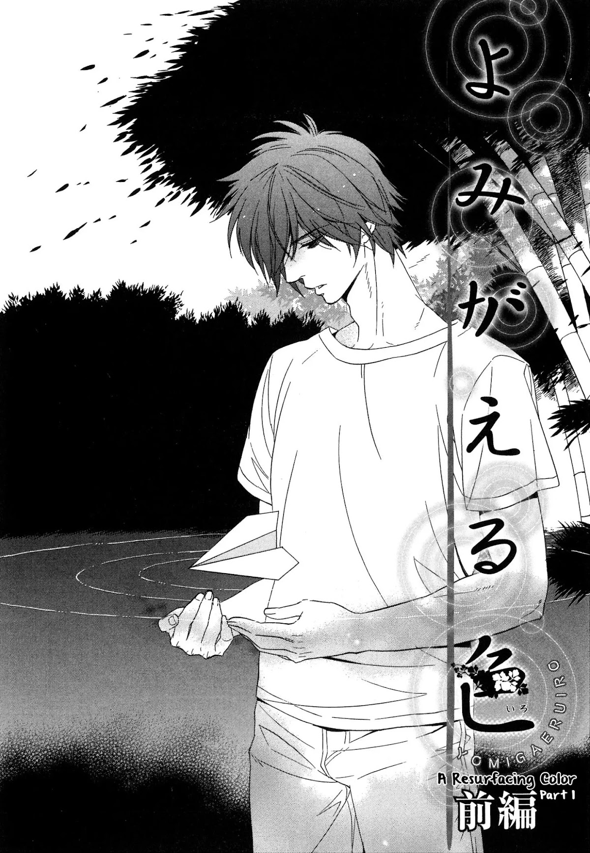 Forbidden Love Story Chapter 5 page 3 - Chapter 5: A Resurfacing Color Part 1