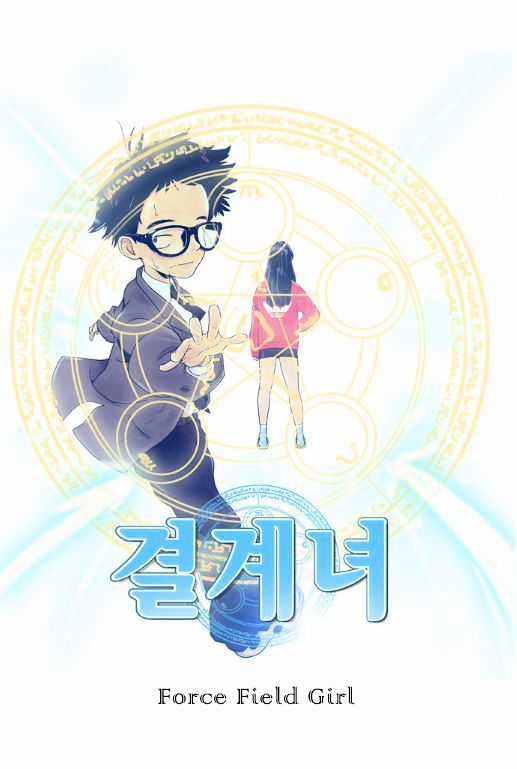 Force Field Girl Chapter 5 page 2 - Chapter 5 : Departure (1)