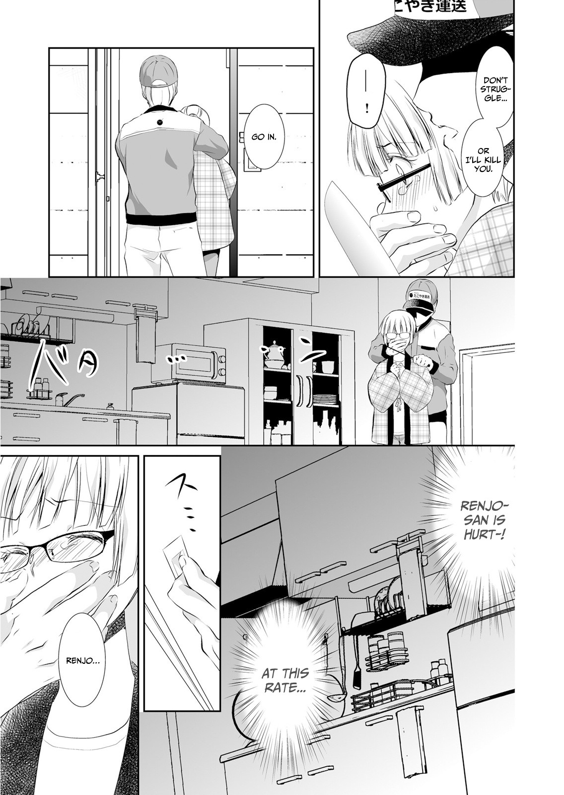 Forced to Live with a Wolf-Like Yakuza!? I'm Not to Be Erotically Eaten! Chapter 3 page 15 - Chapter 3