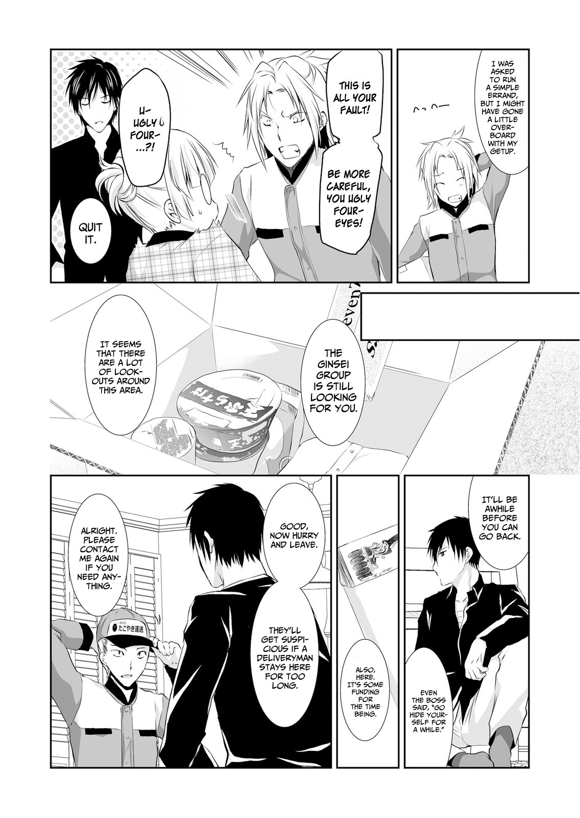 Forced to Live with a Wolf-Like Yakuza!? I'm Not to Be Erotically Eaten! Chapter 3 page 18 - Chapter 3
