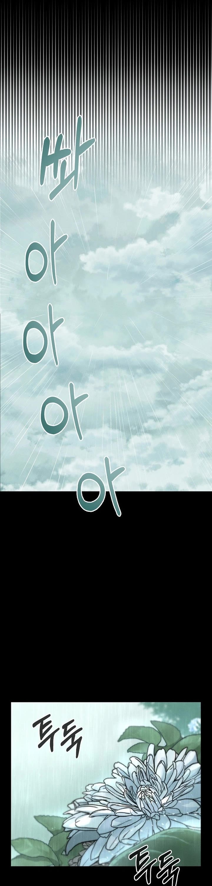 Foreigner on the Periphery Chapter 12 page 23 - Chapter 12
