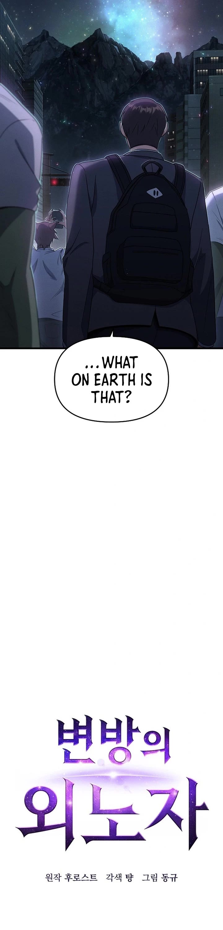 Foreigner on the Periphery Chapter 17 page 7 - Chapter 17