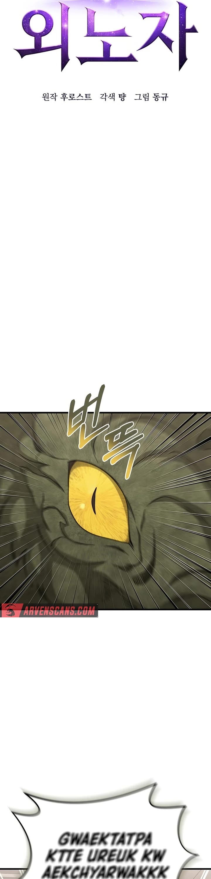 Foreigner on the Periphery Chapter 21 page 6 - Chapter 21
