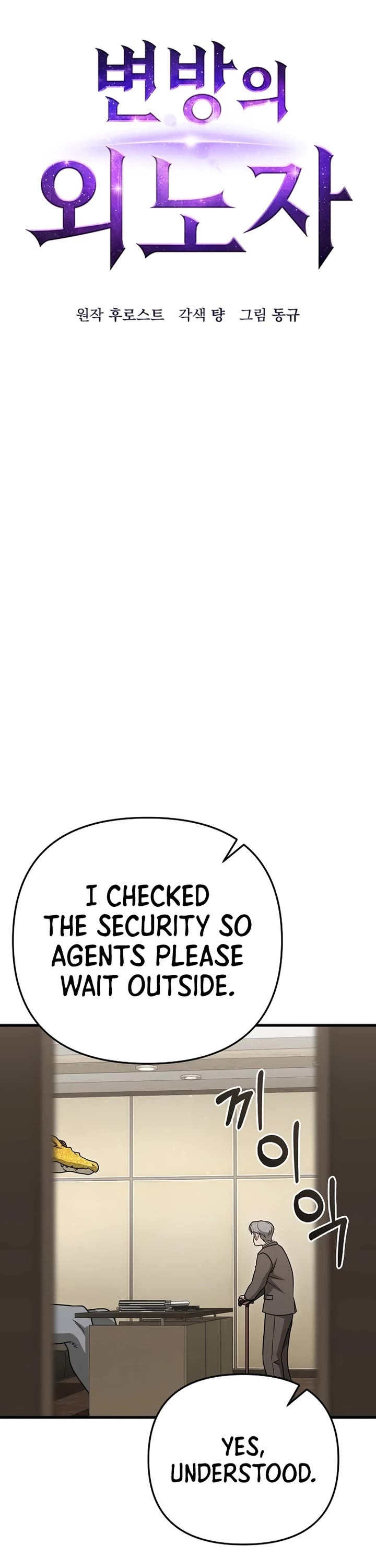 Foreigner on the Periphery Chapter 23 page 10 - Chapter 23
