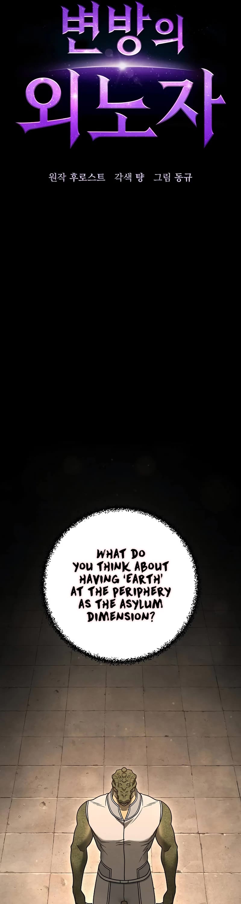 Foreigner on the Periphery Chapter 33 page 6 - Chapter 33