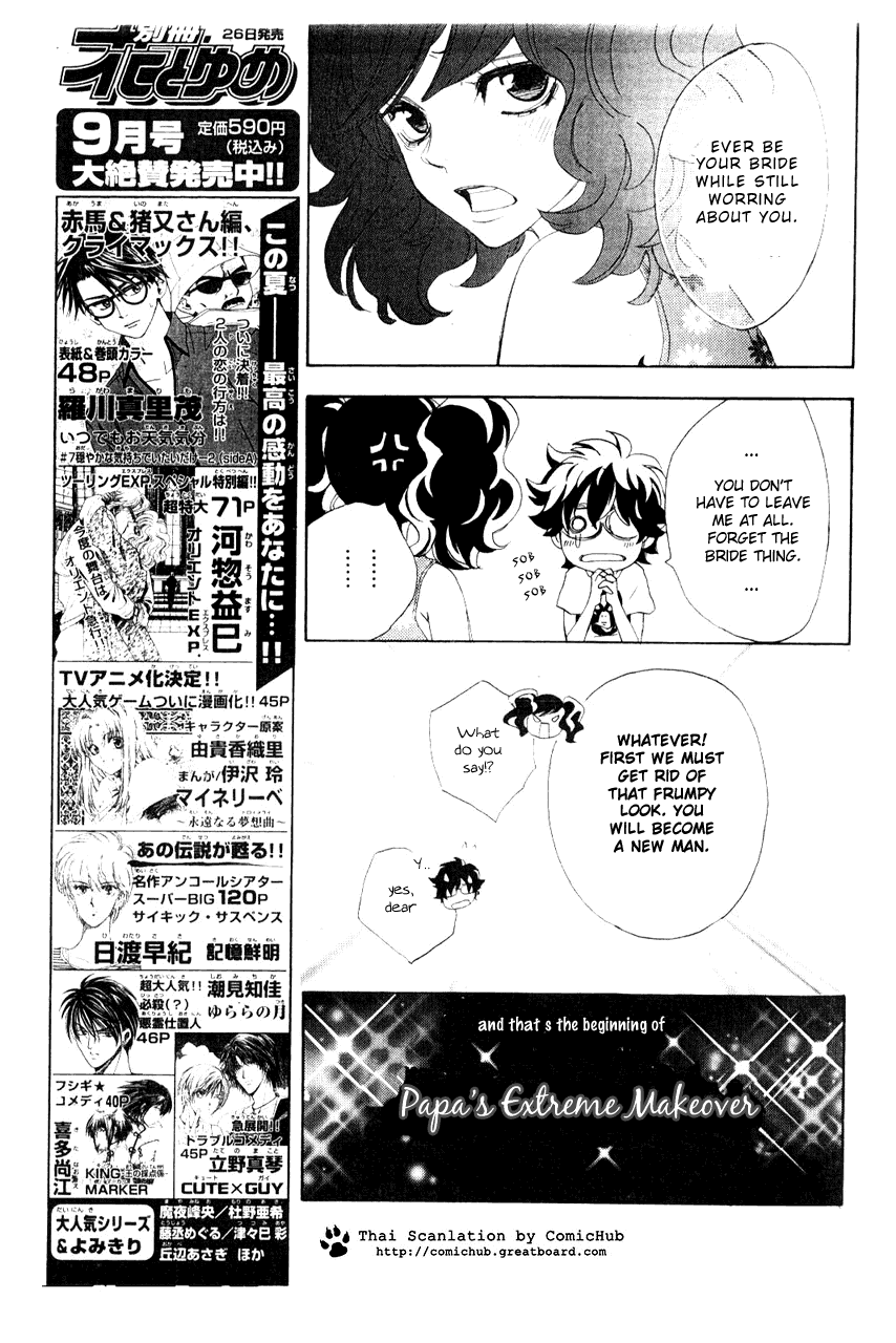 Forever Honey Chapter 0.2 page 11 - Chapter 0 v2 : Forever Honey (Eien no Honey)