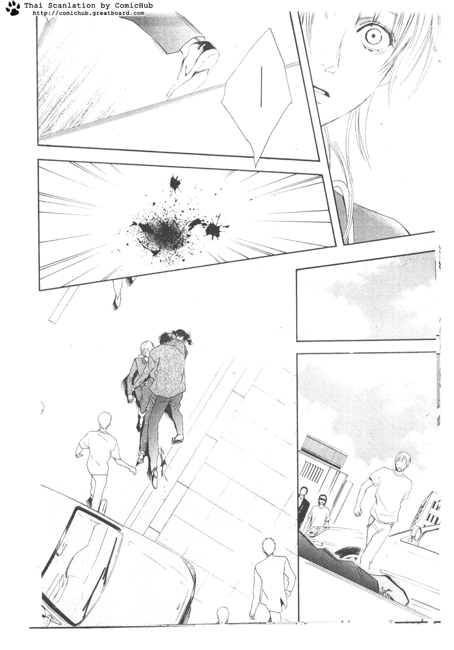 Forever Honey Chapter 0.2 page 20 - Chapter 0 v2 : Forever Honey (Eien no Honey)