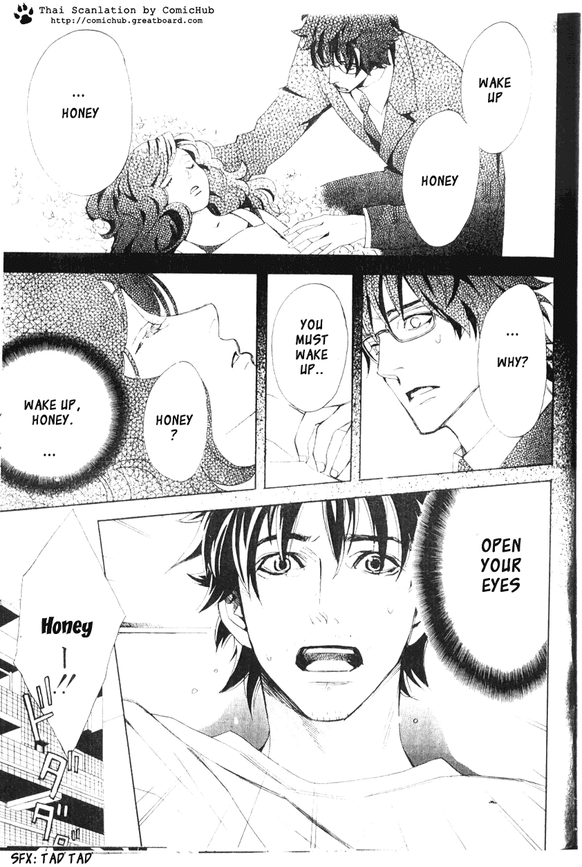 Forever Honey Chapter 0.2 page 3 - Chapter 0 v2 : Forever Honey (Eien no Honey)